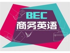 上海商务英语口语培训 丰富时尚的英
