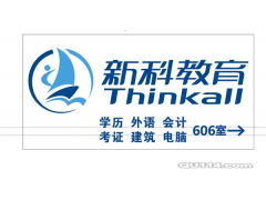 太仓升学历哪家好 太仓自考考什么科