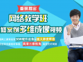 想自学手机维修技术哪个培训网校好？