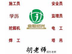 葫芦岛电工 锅炉工报名考试价格好考