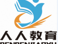 惠阳2019年初级会计职称培训