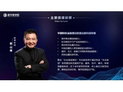 共识•共建•共享•共赢2018普华商