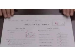 余姚日语培训学校_出国留学要学到什