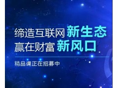 普华商学院区块链精品课大师班