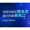 普华商学院区块链精品课大师班