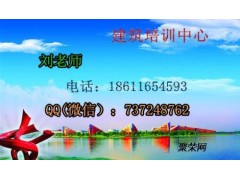 监理员技术员施工员培训课程，报名