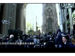 普华商学院：《金融的秘密》解密金