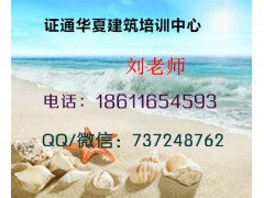 中山资料员安全员施工员培训学校，