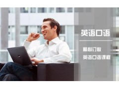 上海托福哪个培训班好、短期快速提