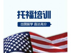 上海新概念英语培训机构、掌握到语