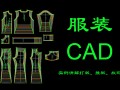 上海服装设计培训、CAD电脑打版培训理论结合实战教学