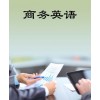 上海英语口语培训课程，英语培训哪个好