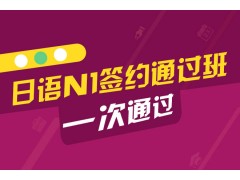 上海实用日语学校、从此告别哑巴日