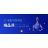 翟山鹰老师深度解析区块链未来发展趋势