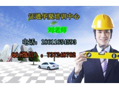杭州质量员测量员取样员等八大员资