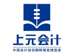 金华市初级会计培训|零基础做账实操