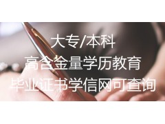 惠阳淡水2019年成人高考怎么报名？