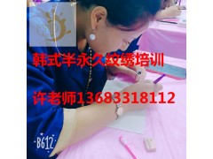 石家庄纹绣学习培训多少钱 半永久纹