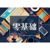 上海浦东平面设计培训课、全程讲练结合