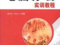 淡水电脑办公培训学那些内容