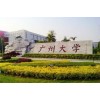 自考本科 广州大学会展经济与管理 签约保证毕业