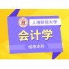 上海 黄浦本科学历培训班、职称评定