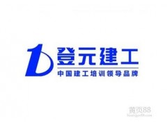 金华市消防工程师培训|消防工程师工