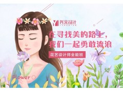 金华市花艺培训|学插花难学吗