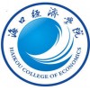 北京正规自考专科本科 海口经济学院 签约学信网注册