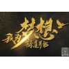 北京正规自考，网络教育，专科本科，全托管签约保障