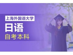 上海虹口专科学历培训课程、职称评