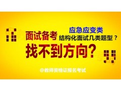 惠阳淡水哪里可以报幼师资格证