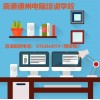 文档变图片，格式还不变？南通通州金沙电脑培训
