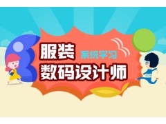 上海服装制版培训中心、课程与就业