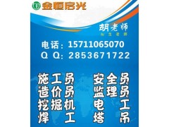 揭阳施工员 技术员在哪里报考培训