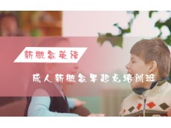 上海普陀全日制英语学校   教您自如