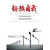 北京重点大学自考专科自考本科快速毕业学信网可查询