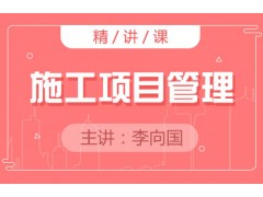 上海宝山建造师培训学校、免费试学