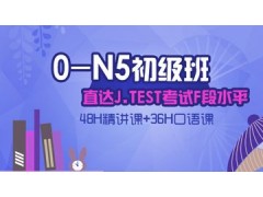 上海日语学习暑假班、让日语能脱口