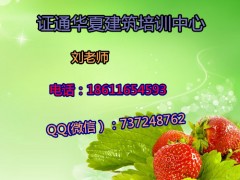 去哪学习监理员质量员劳务员 中山报