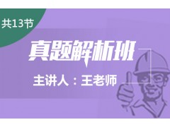 上海一级级建造师培训、全面深入教