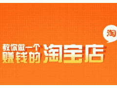 余姚淘宝美工培训_学费多少