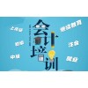 上海徐汇会计初级培训、引导学员全心投入学习