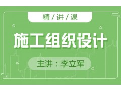 上海建造师考试强化提升、高效学习
