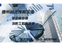 建筑预算之—单位估价表+南通通州工