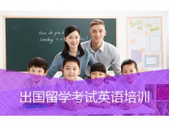 上海松江托福培训怎么样、超严格的