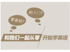 上海黄浦暑期英语培训、时间灵活、