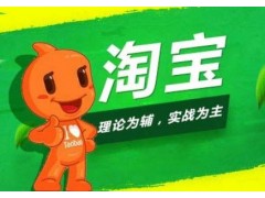 上海淘宝美工培训学校、优质点题、