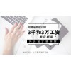 金华婺城区平面设计培训|学平面设计可以找那些工作
