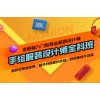 上海服装设计培训多少钱 打造金牌教师团队
